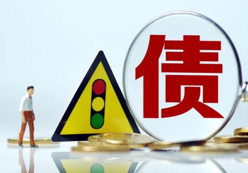 无锡收账公司：胜诉后如何申请退费流程
