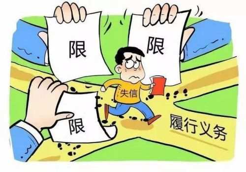 借条超过3年怎么办理失信人