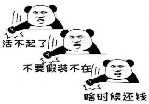 打工欠钱不还怎么办